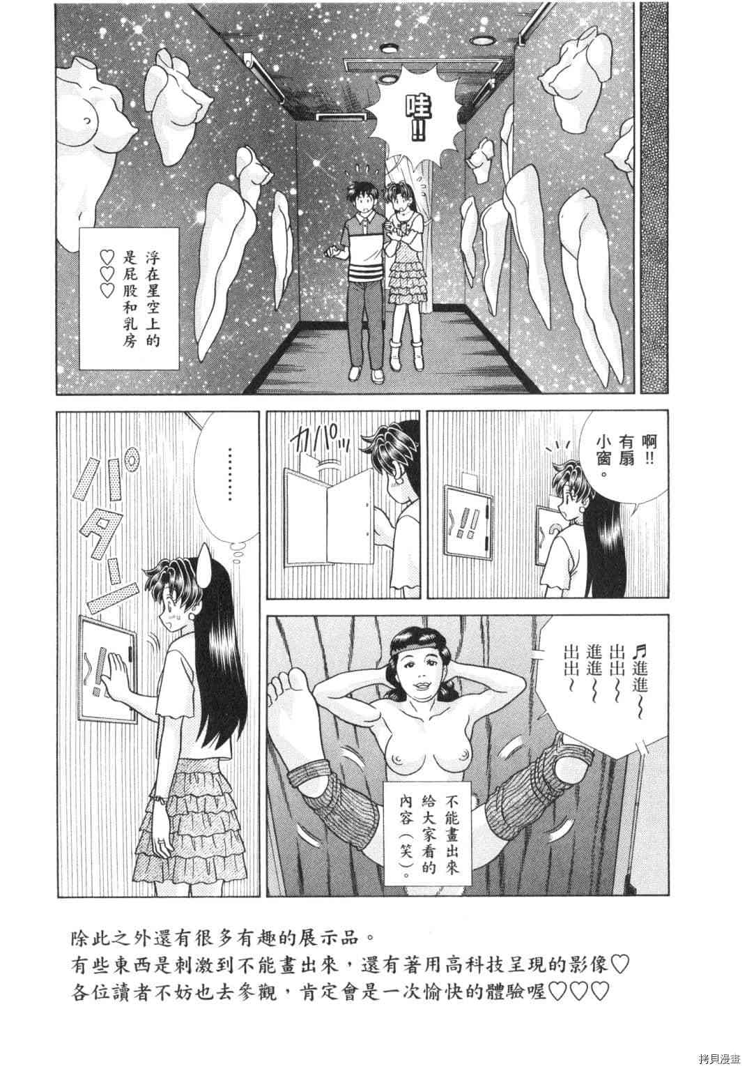 《夫妻成长日记》漫画最新章节第62卷免费下拉式在线观看章节第【98】张图片