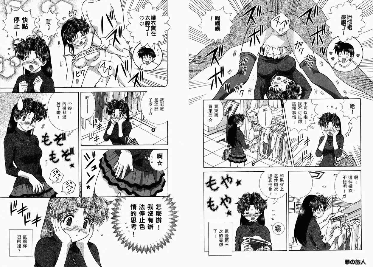 《夫妻成长日记》漫画最新章节第36卷免费下拉式在线观看章节第【7】张图片