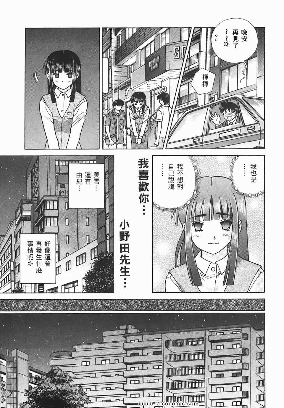 《夫妻成长日记》漫画最新章节第45卷免费下拉式在线观看章节第【126】张图片