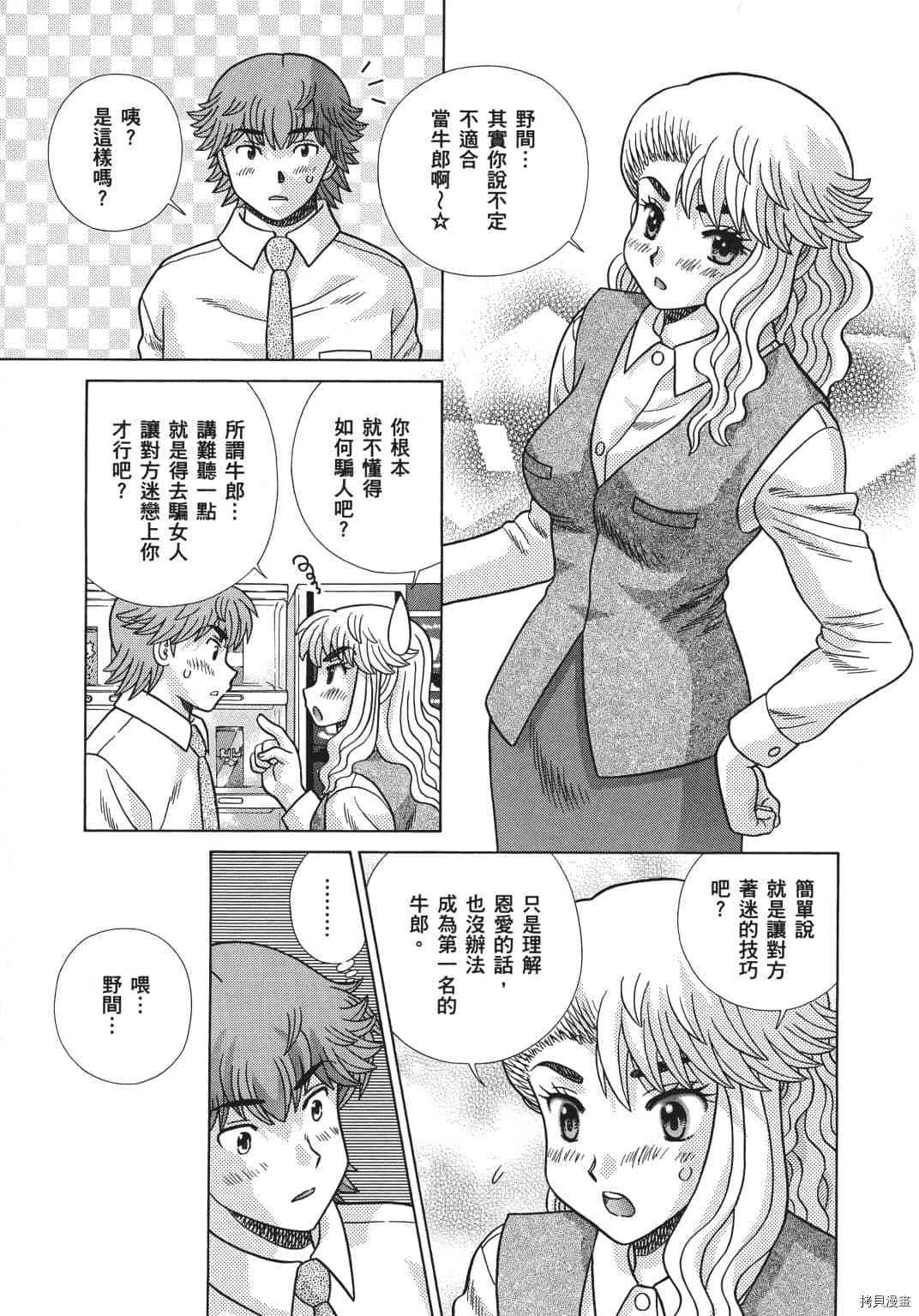 《夫妻成长日记》漫画最新章节第69卷免费下拉式在线观看章节第【120】张图片