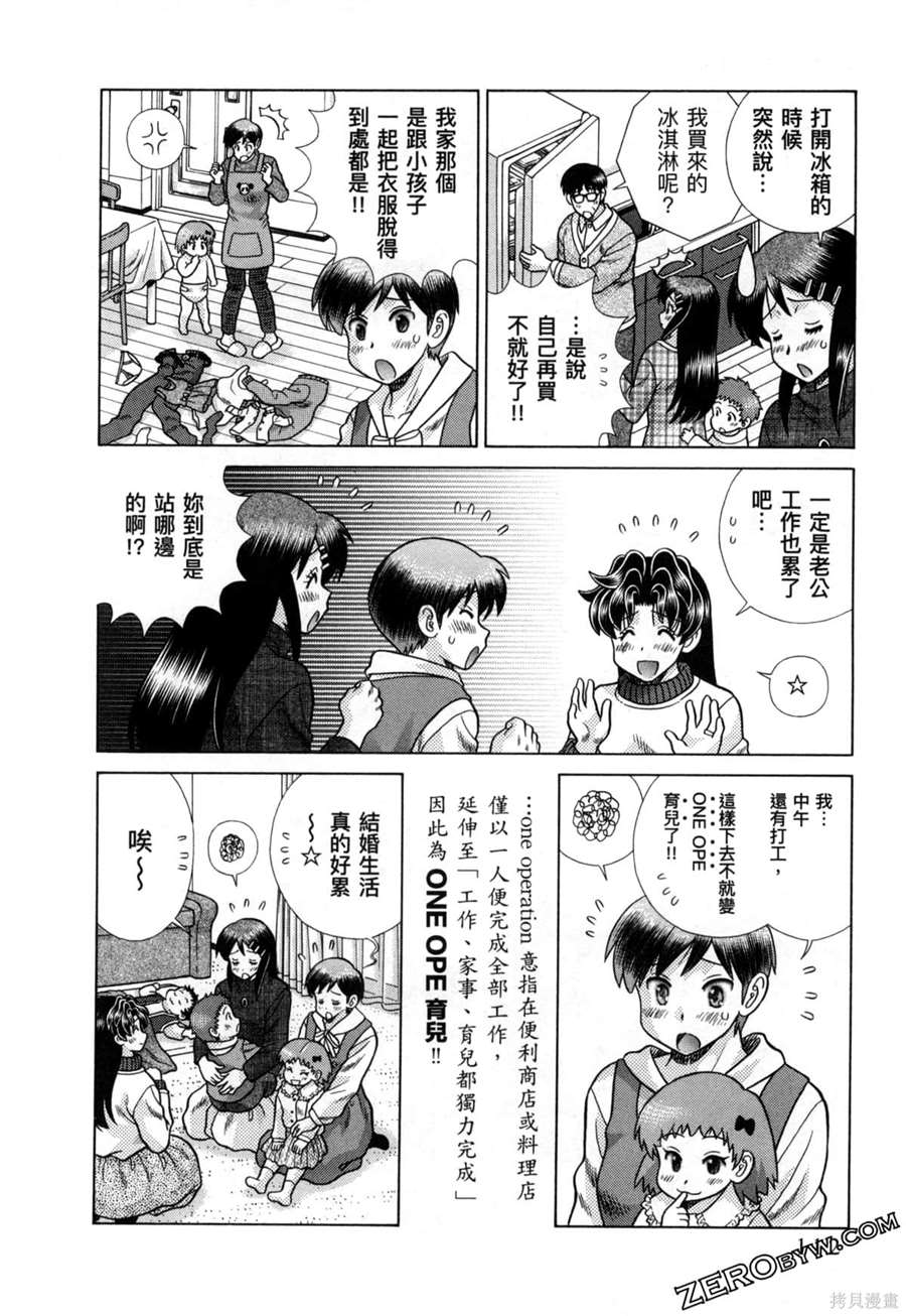 《夫妻成长日记》漫画最新章节第79卷免费下拉式在线观看章节第【116】张图片