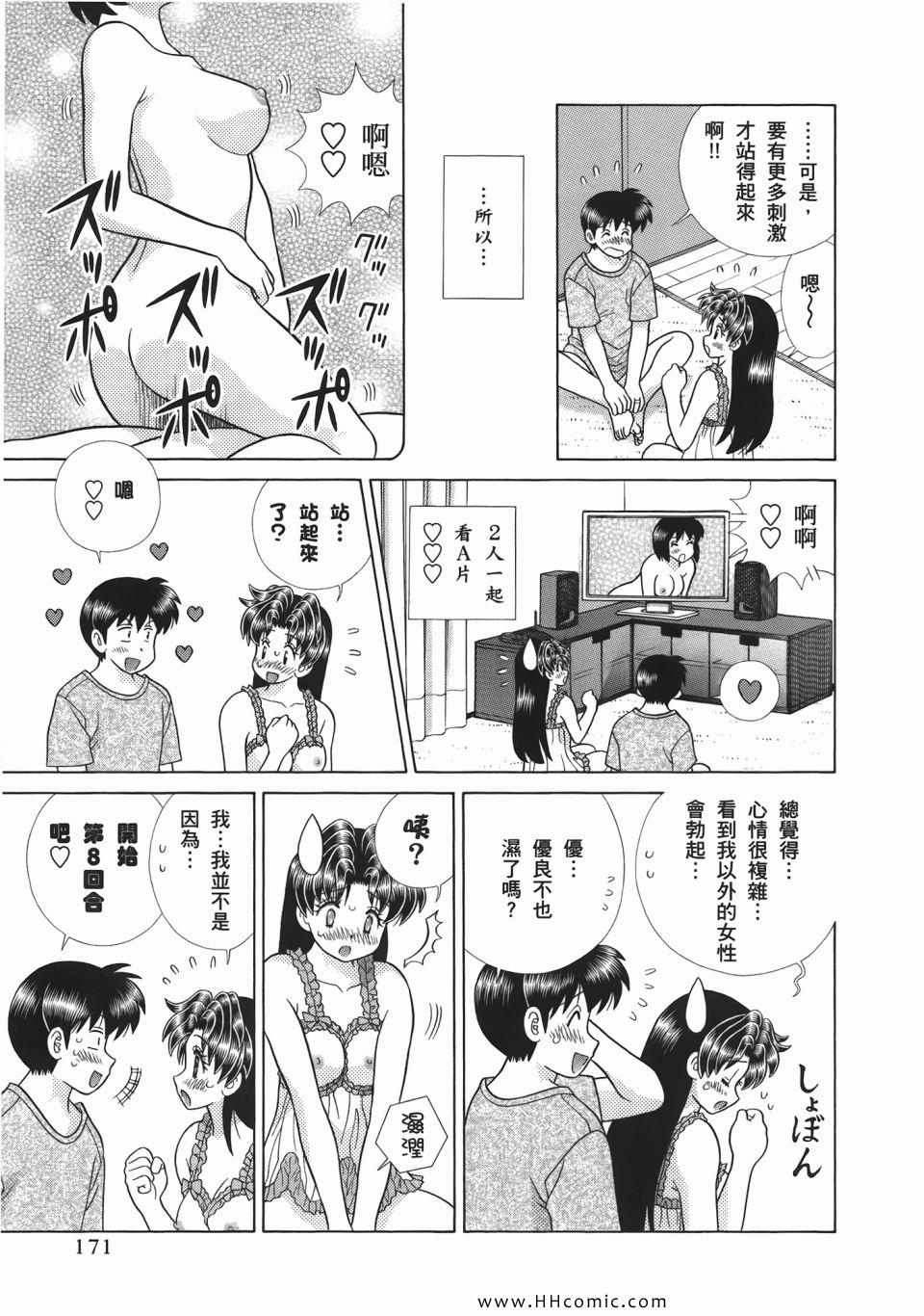 《夫妻成长日记》漫画最新章节第52卷免费下拉式在线观看章节第【173】张图片