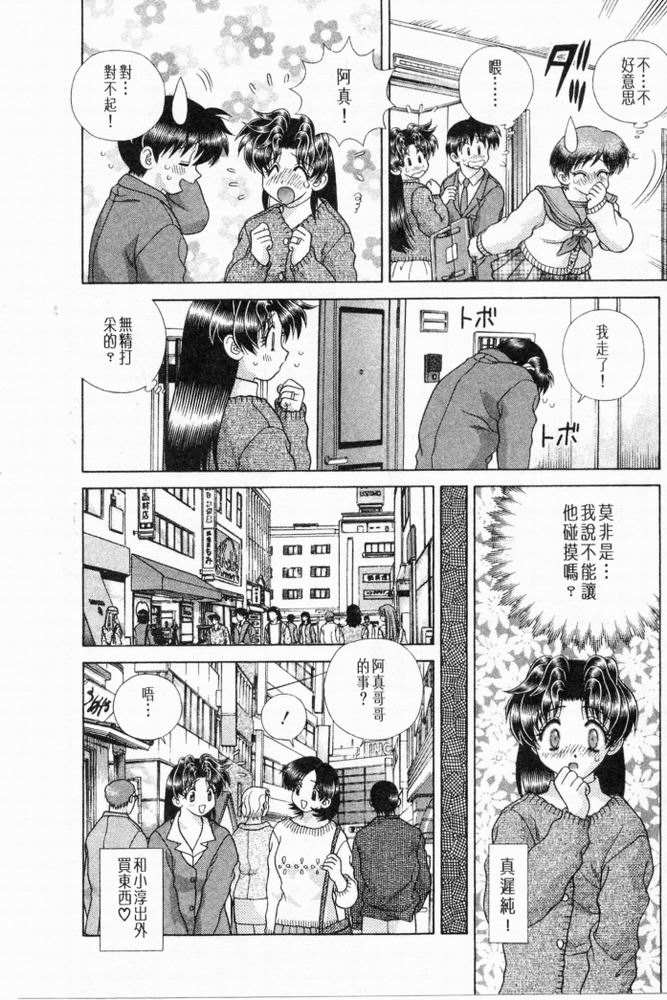 《夫妻成长日记》漫画最新章节第20卷免费下拉式在线观看章节第【127】张图片