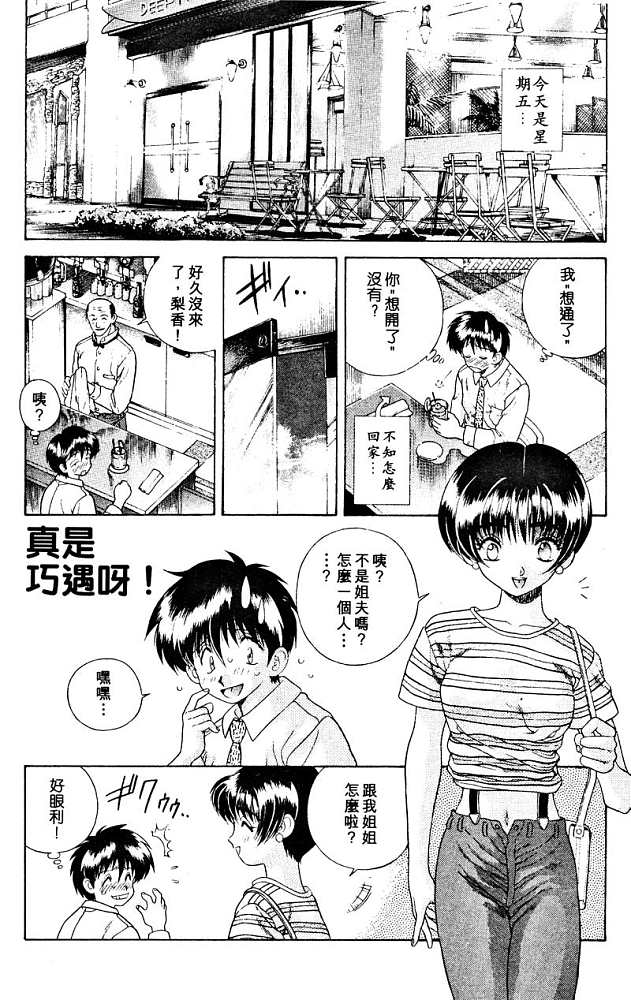 《夫妻成长日记》漫画最新章节第2卷免费下拉式在线观看章节第【58】张图片