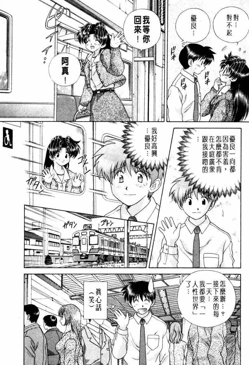 《夫妻成长日记》漫画最新章节第15卷免费下拉式在线观看章节第【49】张图片