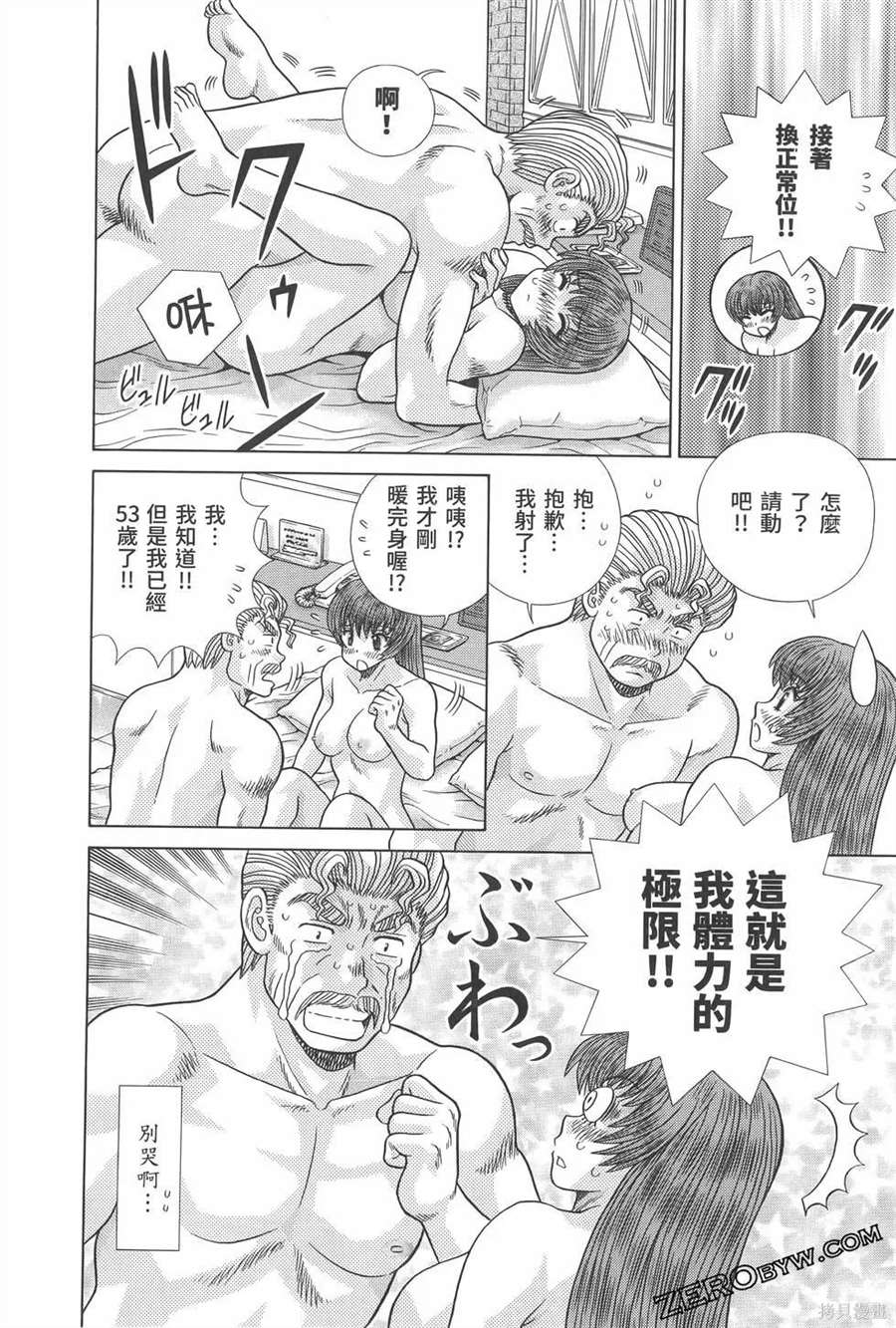 《夫妻成长日记》漫画最新章节第81卷免费下拉式在线观看章节第【150】张图片