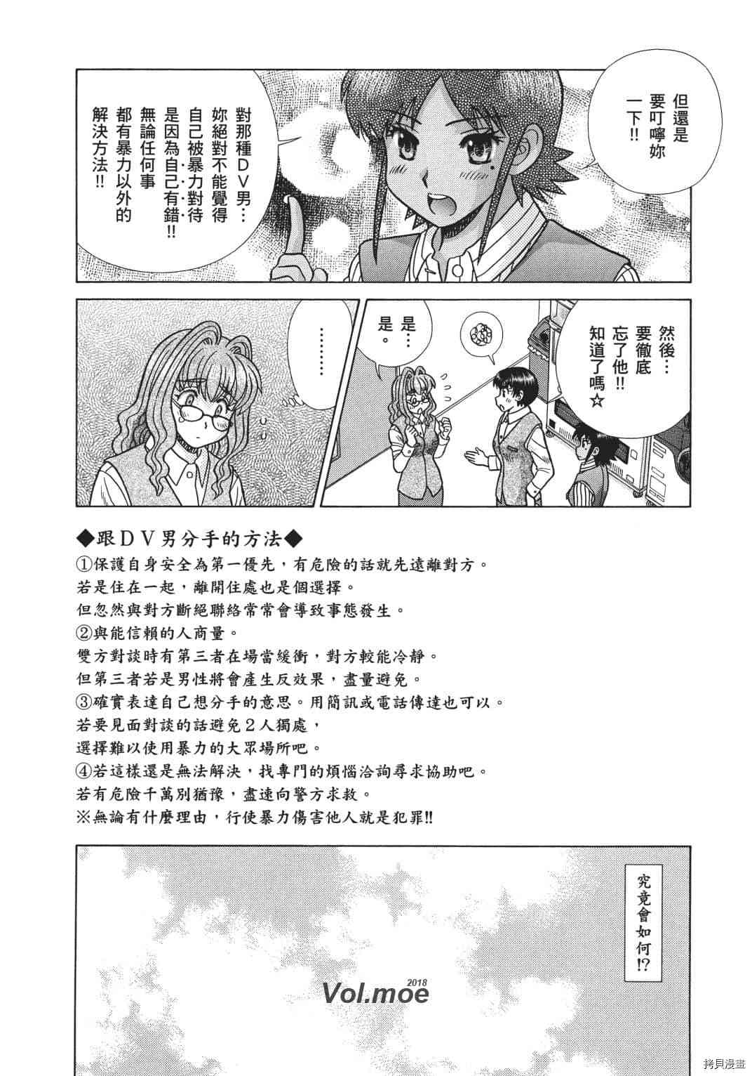 《夫妻成长日记》漫画最新章节第68卷免费下拉式在线观看章节第【175】张图片