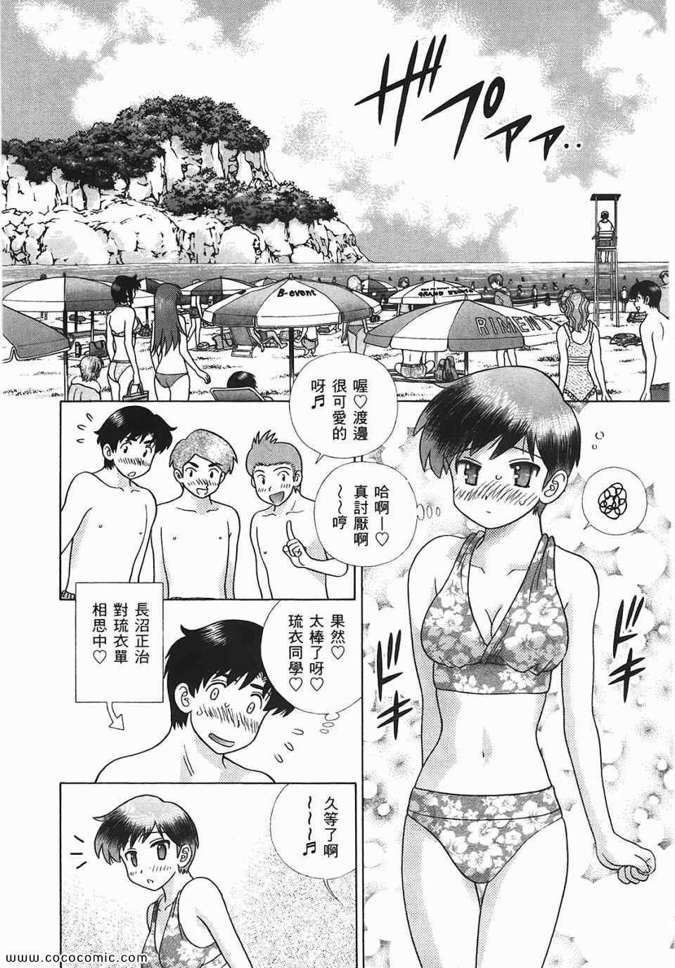 《夫妻成长日记》漫画最新章节第45卷免费下拉式在线观看章节第【47】张图片