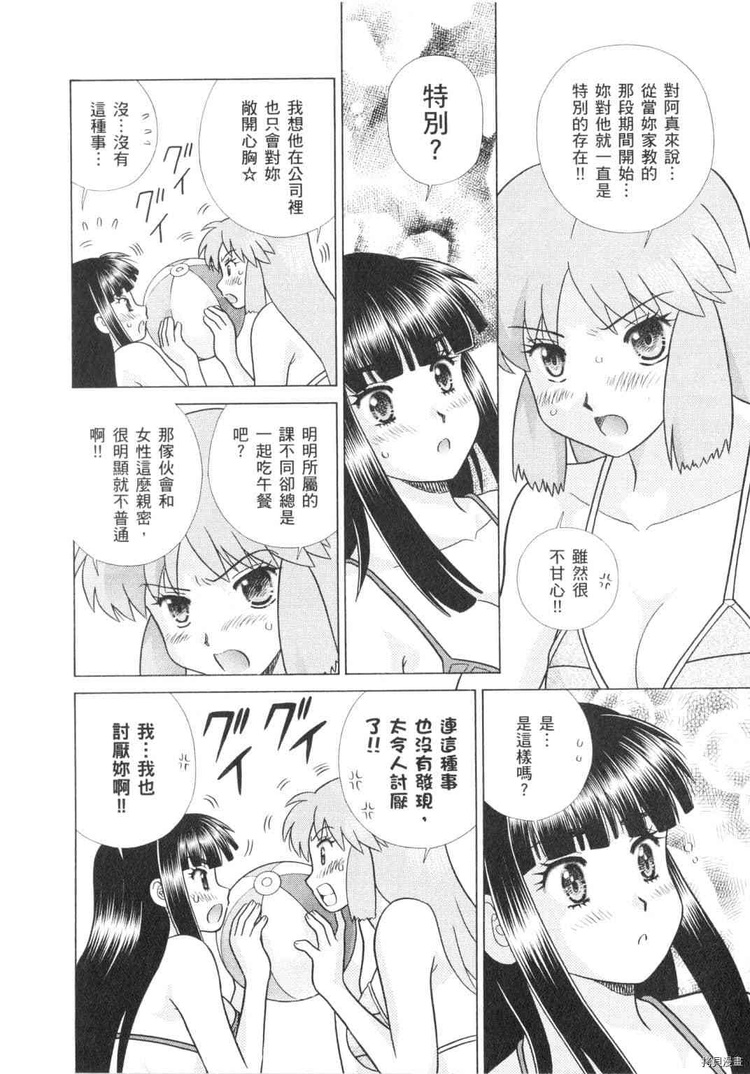 《夫妻成长日记》漫画最新章节第62卷免费下拉式在线观看章节第【53】张图片