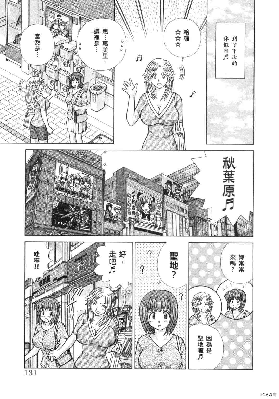 《夫妻成长日记》漫画最新章节第64卷免费下拉式在线观看章节第【45】张图片