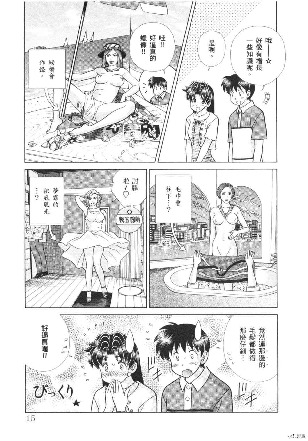 《夫妻成长日记》漫画最新章节第62卷免费下拉式在线观看章节第【76】张图片