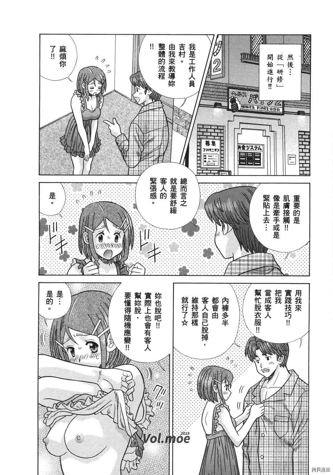 《夫妻成长日记》漫画最新章节第70卷免费下拉式在线观看章节第【175】张图片