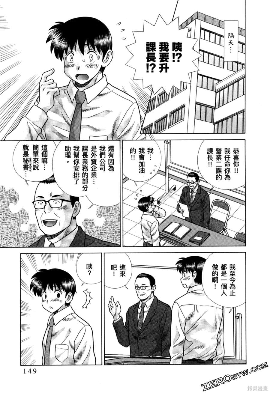 《夫妻成长日记》漫画最新章节第79卷免费下拉式在线观看章节第【153】张图片