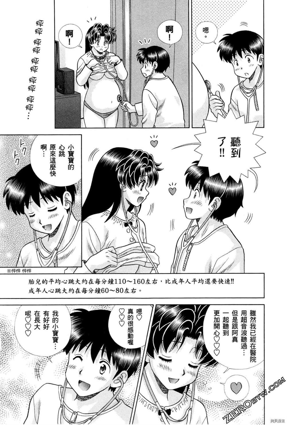 《夫妻成长日记》漫画最新章节第75卷免费下拉式在线观看章节第【119】张图片