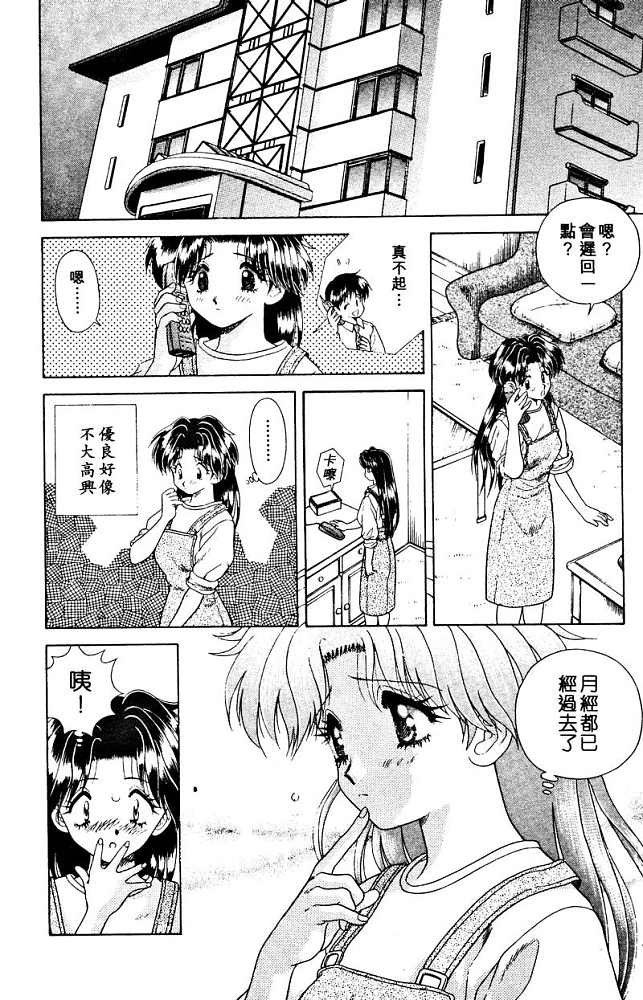 《夫妻成长日记》漫画最新章节第2卷免费下拉式在线观看章节第【8】张图片