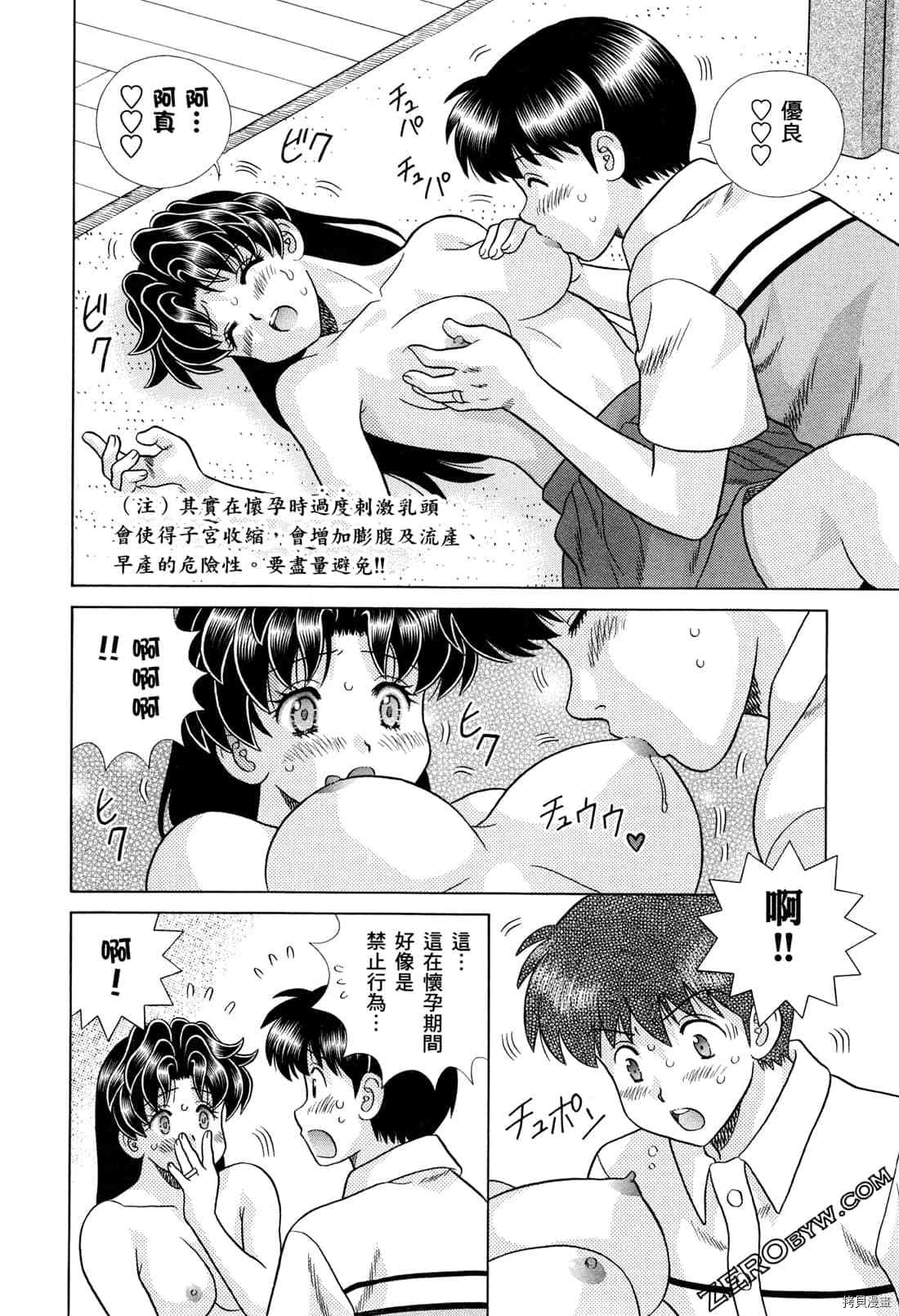 《夫妻成长日记》漫画最新章节第73卷免费下拉式在线观看章节第【126】张图片