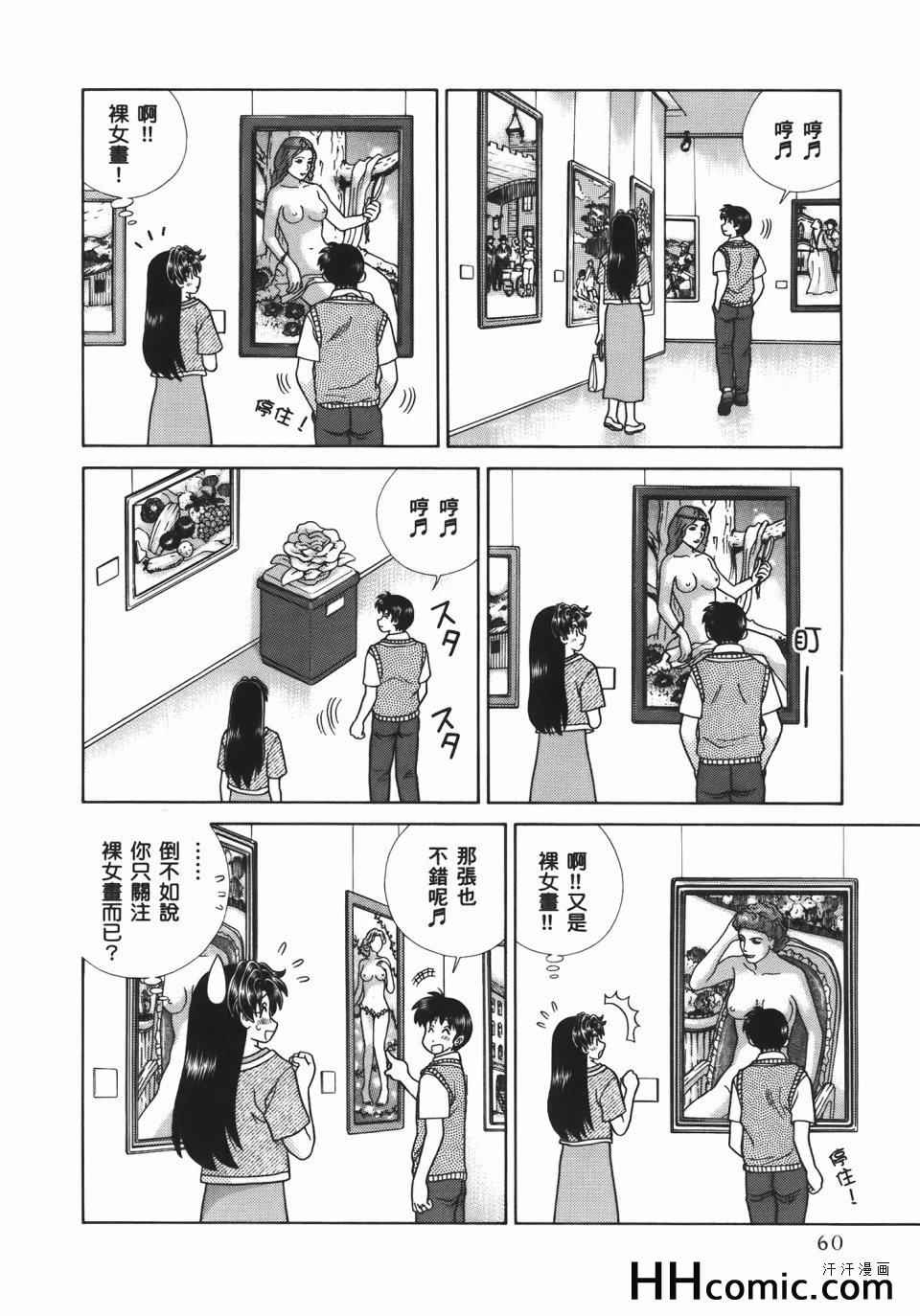 《夫妻成长日记》漫画最新章节第54卷免费下拉式在线观看章节第【64】张图片