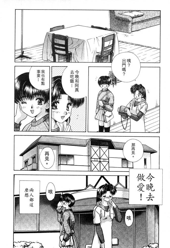 《夫妻成长日记》漫画最新章节第4卷免费下拉式在线观看章节第【141】张图片