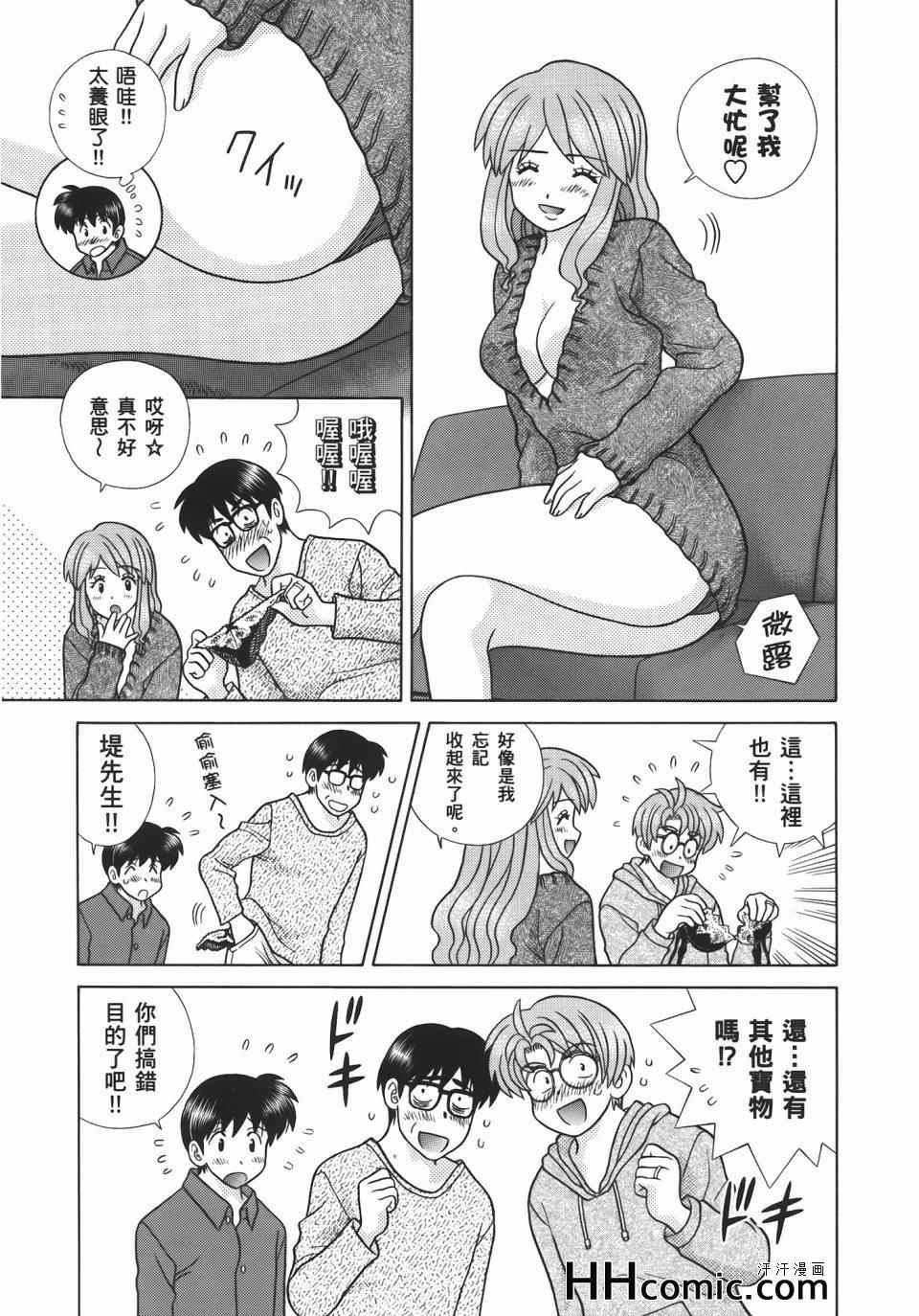 《夫妻成长日记》漫画最新章节第55卷免费下拉式在线观看章节第【17】张图片