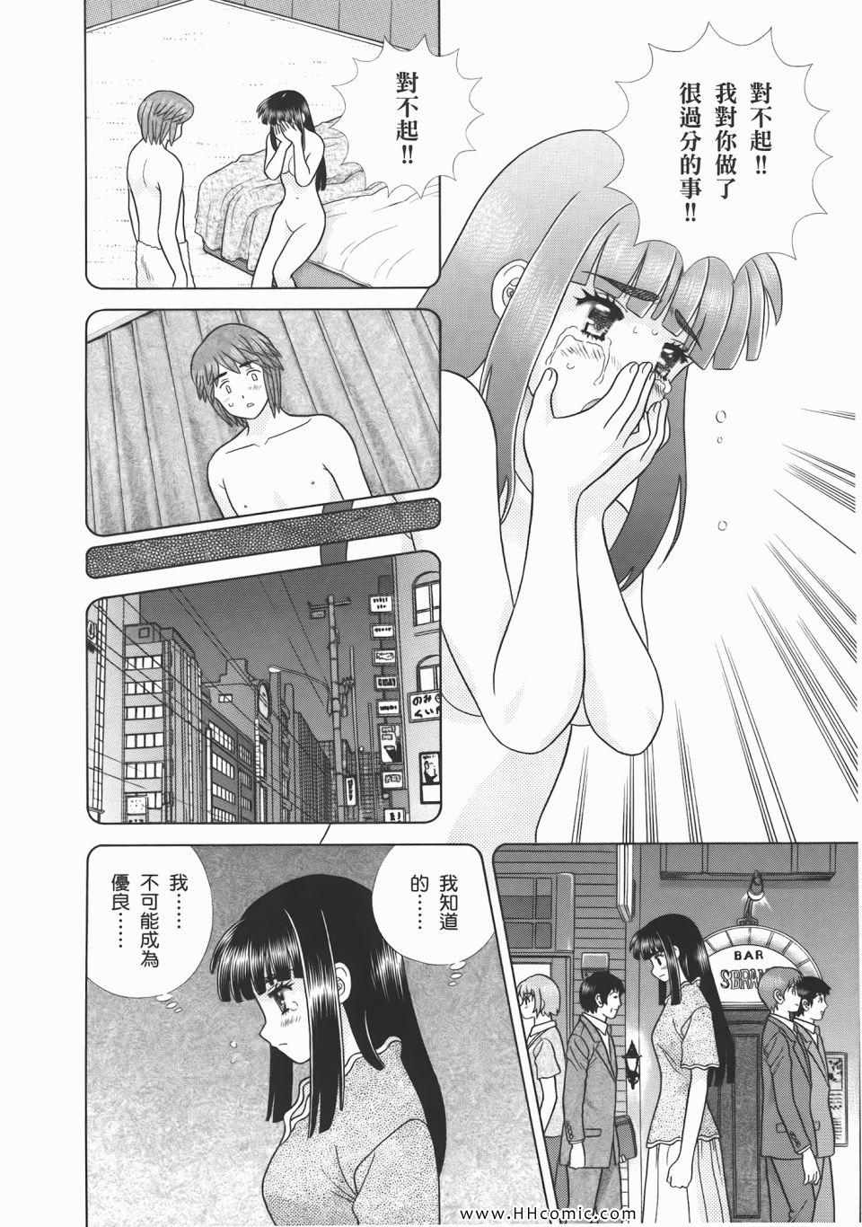 《夫妻成长日记》漫画最新章节第53卷免费下拉式在线观看章节第【126】张图片