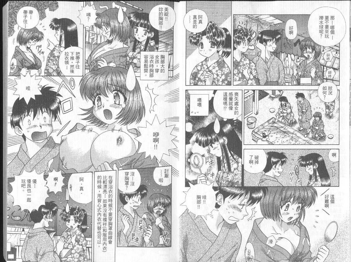 《夫妻成长日记》漫画最新章节第27卷免费下拉式在线观看章节第【7】张图片