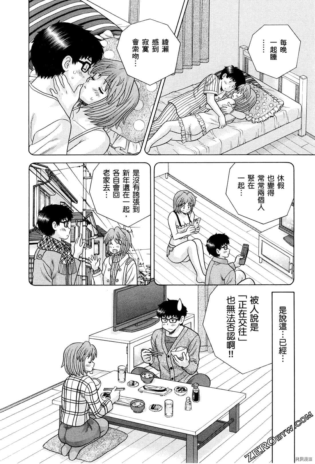 《夫妻成长日记》漫画最新章节第73卷免费下拉式在线观看章节第【68】张图片