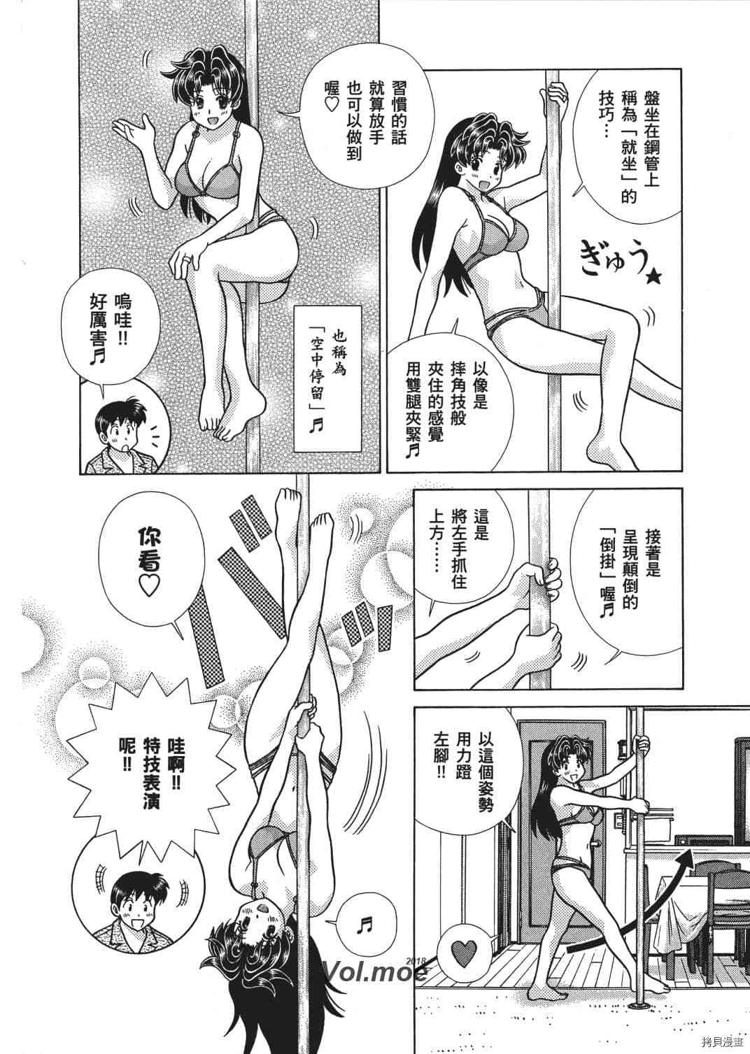 《夫妻成长日记》漫画最新章节第66卷免费下拉式在线观看章节第【163】张图片