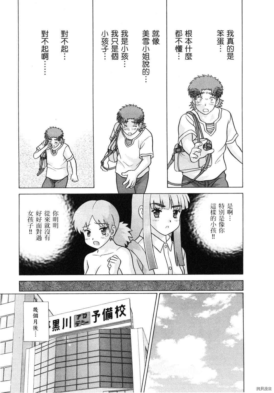 《夫妻成长日记》漫画最新章节第60卷免费下拉式在线观看章节第【92】张图片