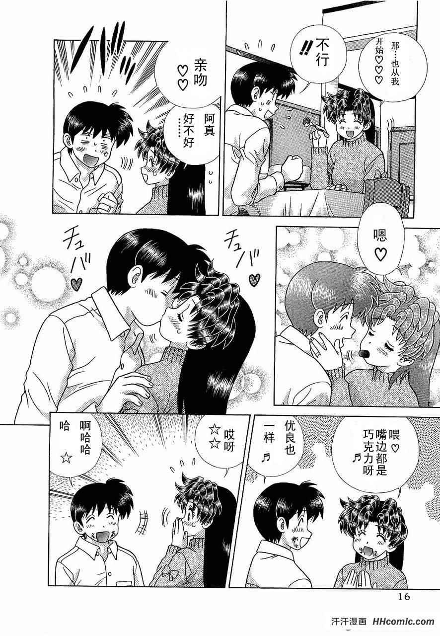 《夫妻成长日记》漫画最新章节第47卷免费下拉式在线观看章节第【19】张图片