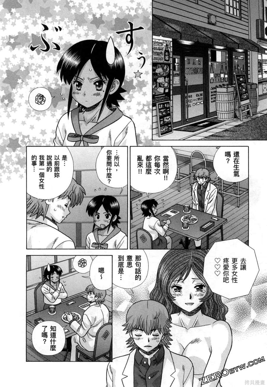 《夫妻成长日记》漫画最新章节第79卷免费下拉式在线观看章节第【32】张图片