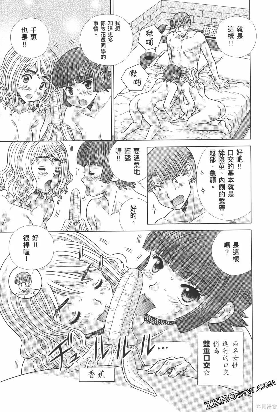 《夫妻成长日记》漫画最新章节第82卷免费下拉式在线观看章节第【53】张图片