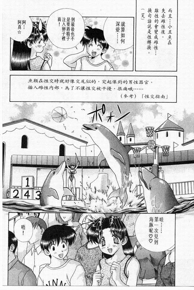 《夫妻成长日记》漫画最新章节第20卷免费下拉式在线观看章节第【28】张图片