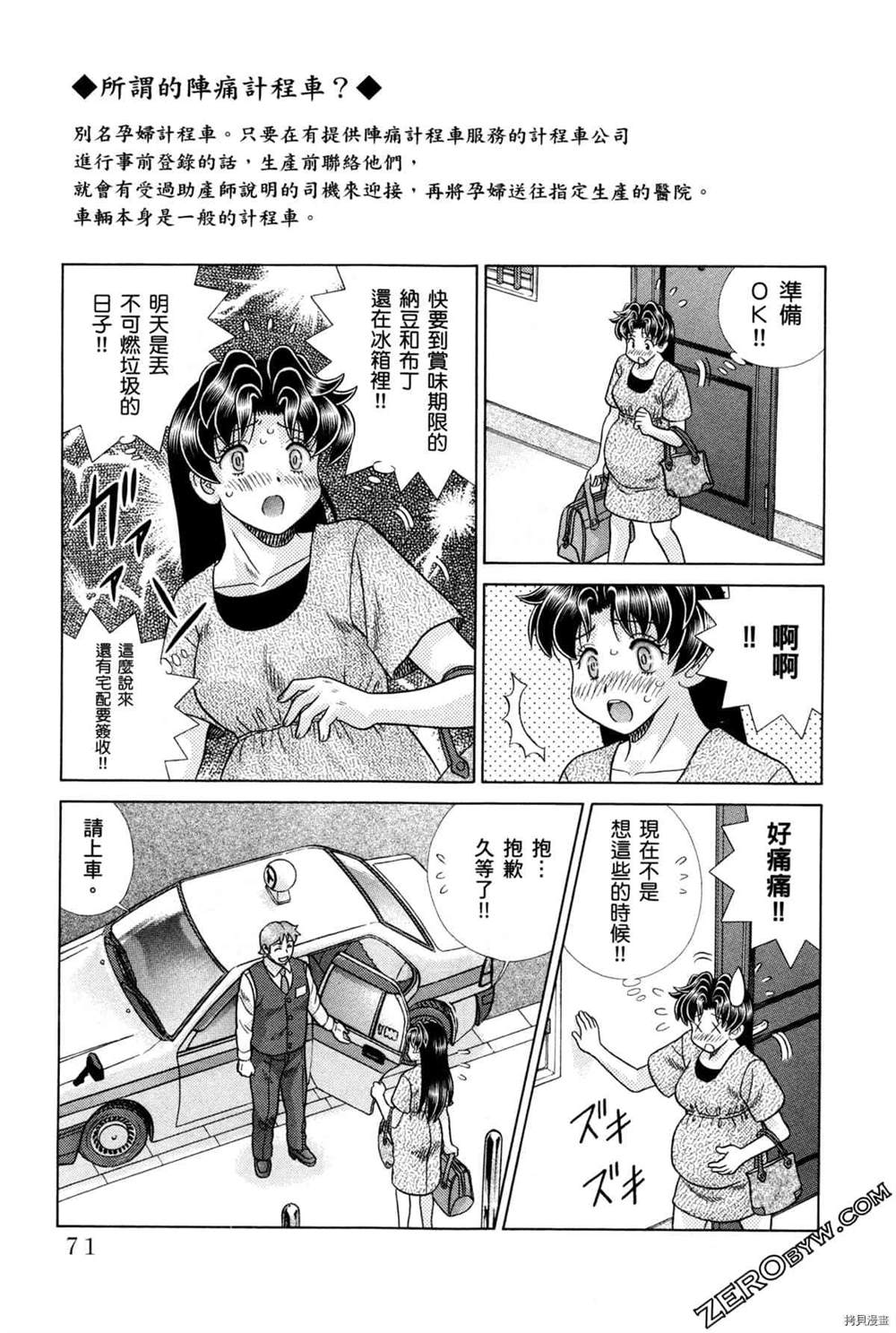 《夫妻成长日记》漫画最新章节第75卷免费下拉式在线观看章节第【163】张图片