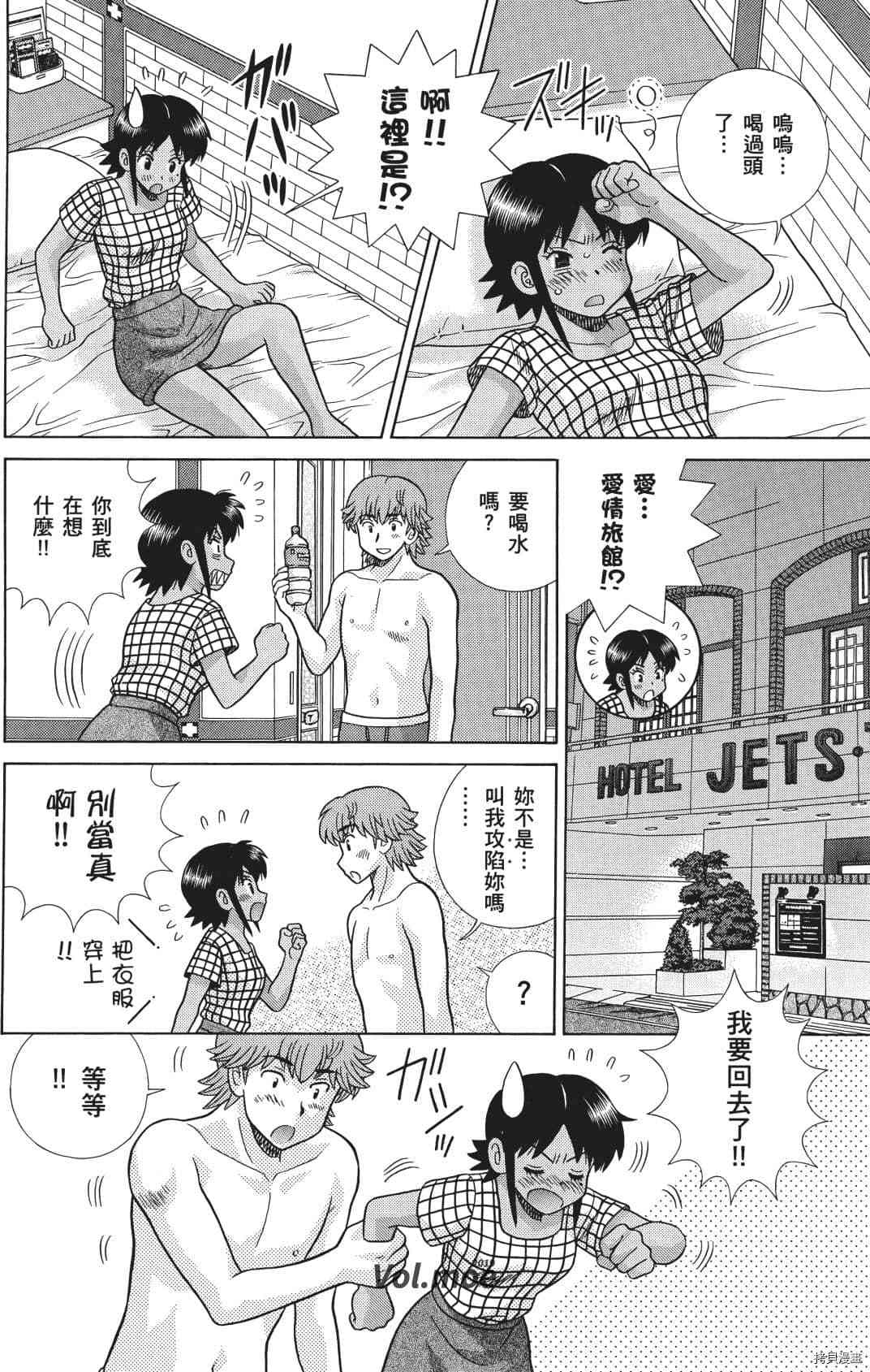 《夫妻成长日记》漫画最新章节第71卷免费下拉式在线观看章节第【115】张图片