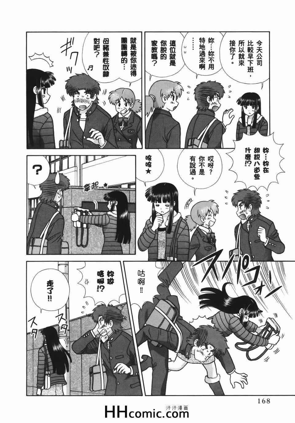 《夫妻成长日记》漫画最新章节第54卷免费下拉式在线观看章节第【172】张图片