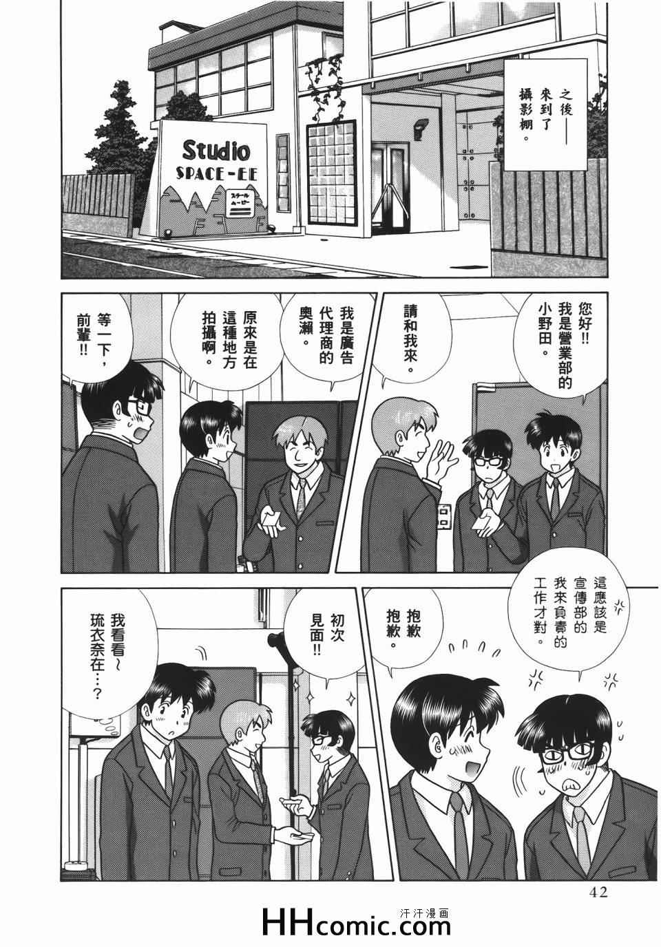 《夫妻成长日记》漫画最新章节第56卷免费下拉式在线观看章节第【46】张图片