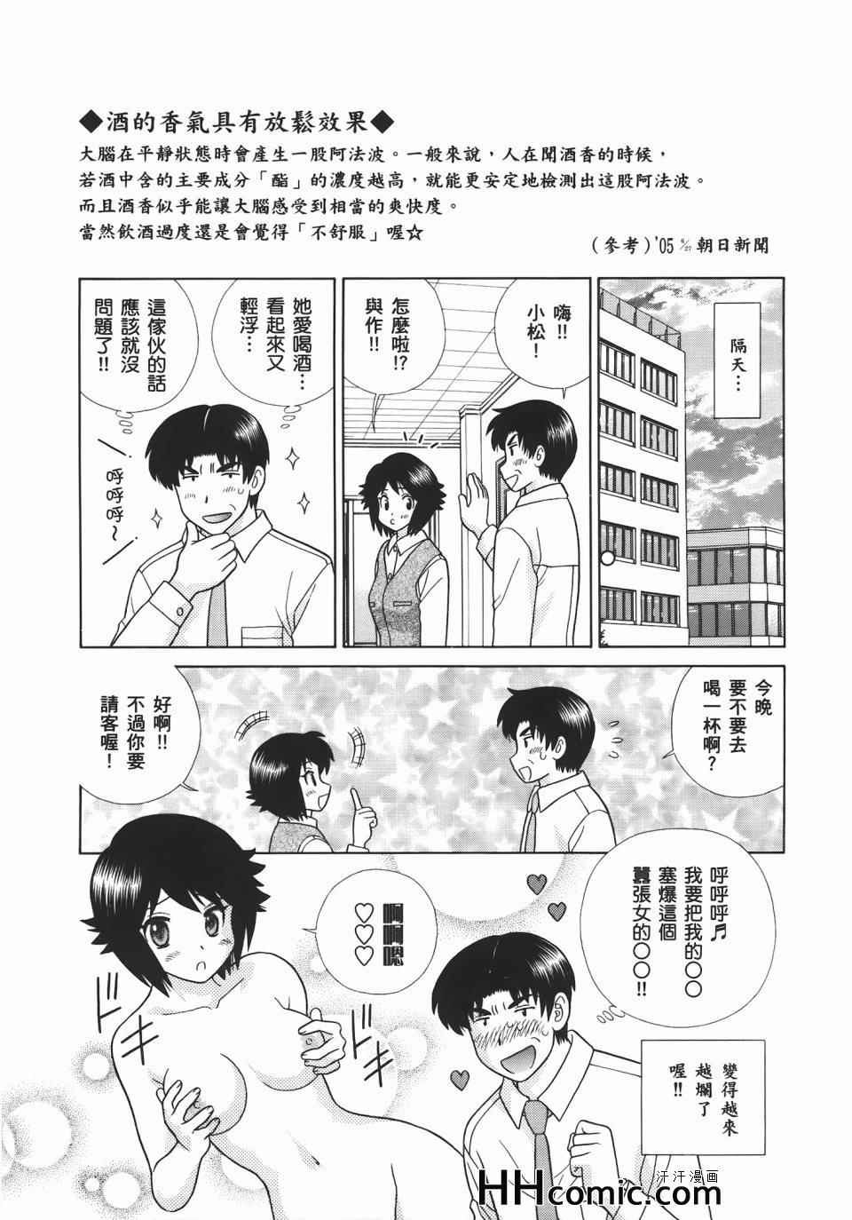 《夫妻成长日记》漫画最新章节第55卷免费下拉式在线观看章节第【88】张图片