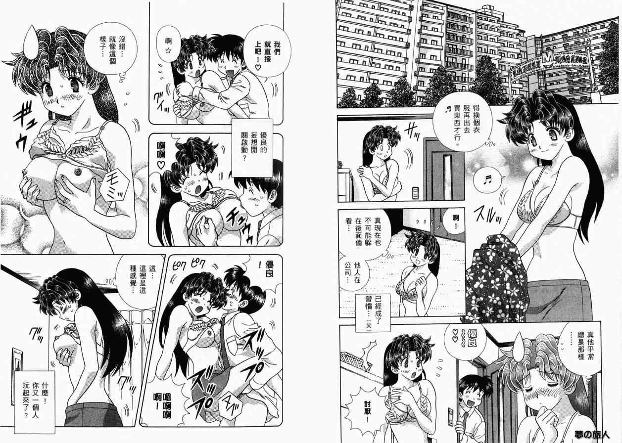 《夫妻成长日记》漫画最新章节第36卷免费下拉式在线观看章节第【5】张图片