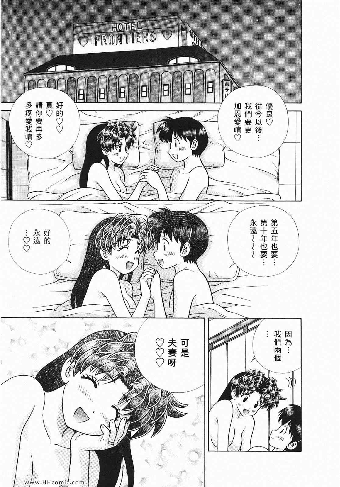 《夫妻成长日记》漫画最新章节第46卷免费下拉式在线观看章节第【108】张图片