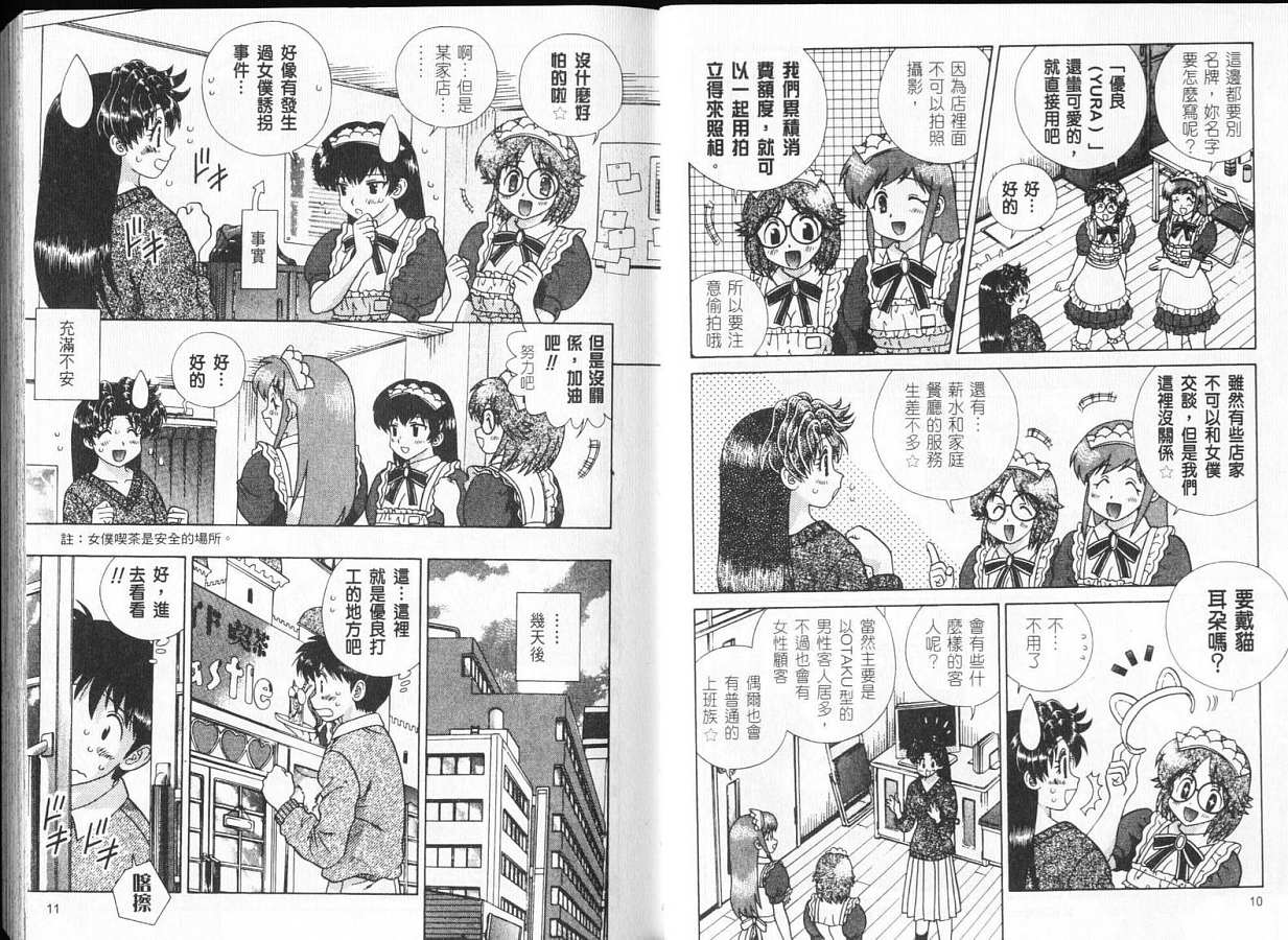 《夫妻成长日记》漫画最新章节第32卷免费下拉式在线观看章节第【7】张图片