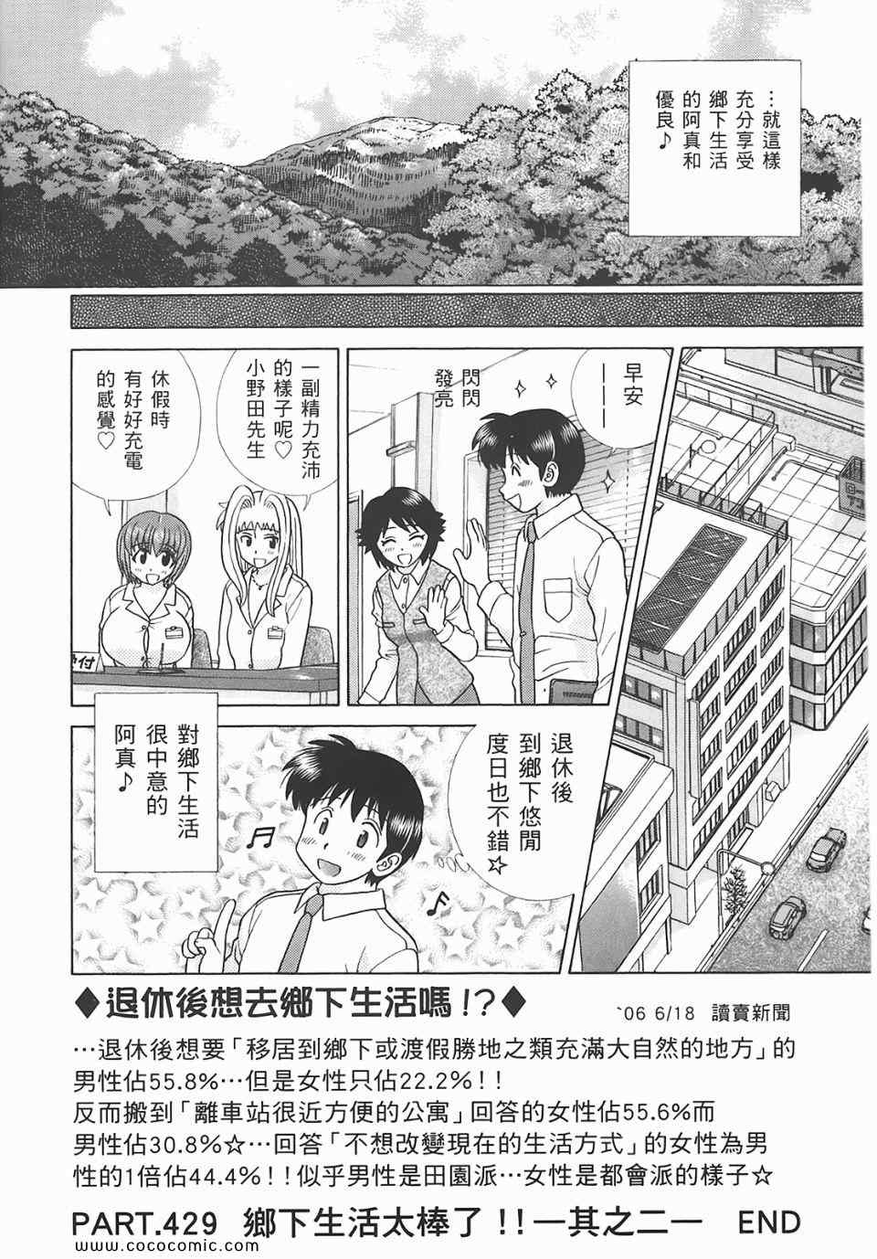 《夫妻成长日记》漫画最新章节第45卷免费下拉式在线观看章节第【93】张图片