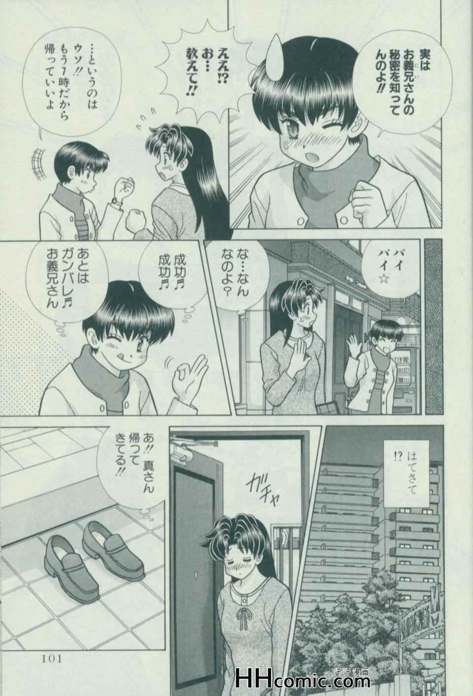 《夫妻成长日记》漫画最新章节第57卷免费下拉式在线观看章节第【108】张图片