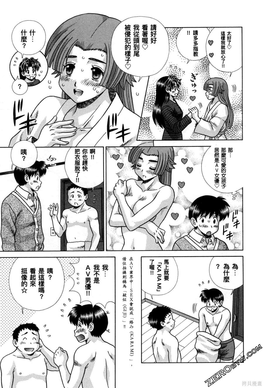 《夫妻成长日记》漫画最新章节第78卷免费下拉式在线观看章节第【102】张图片