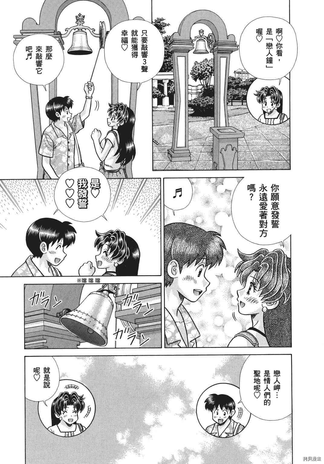 《夫妻成长日记》漫画最新章节第71卷免费下拉式在线观看章节第【71】张图片