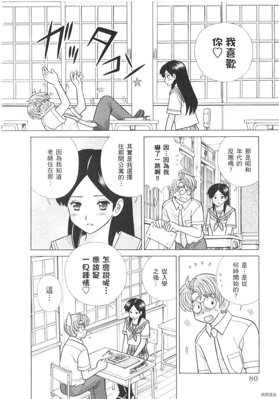 《夫妻成长日记》漫画最新章节第62卷免费下拉式在线观看章节第【168】张图片