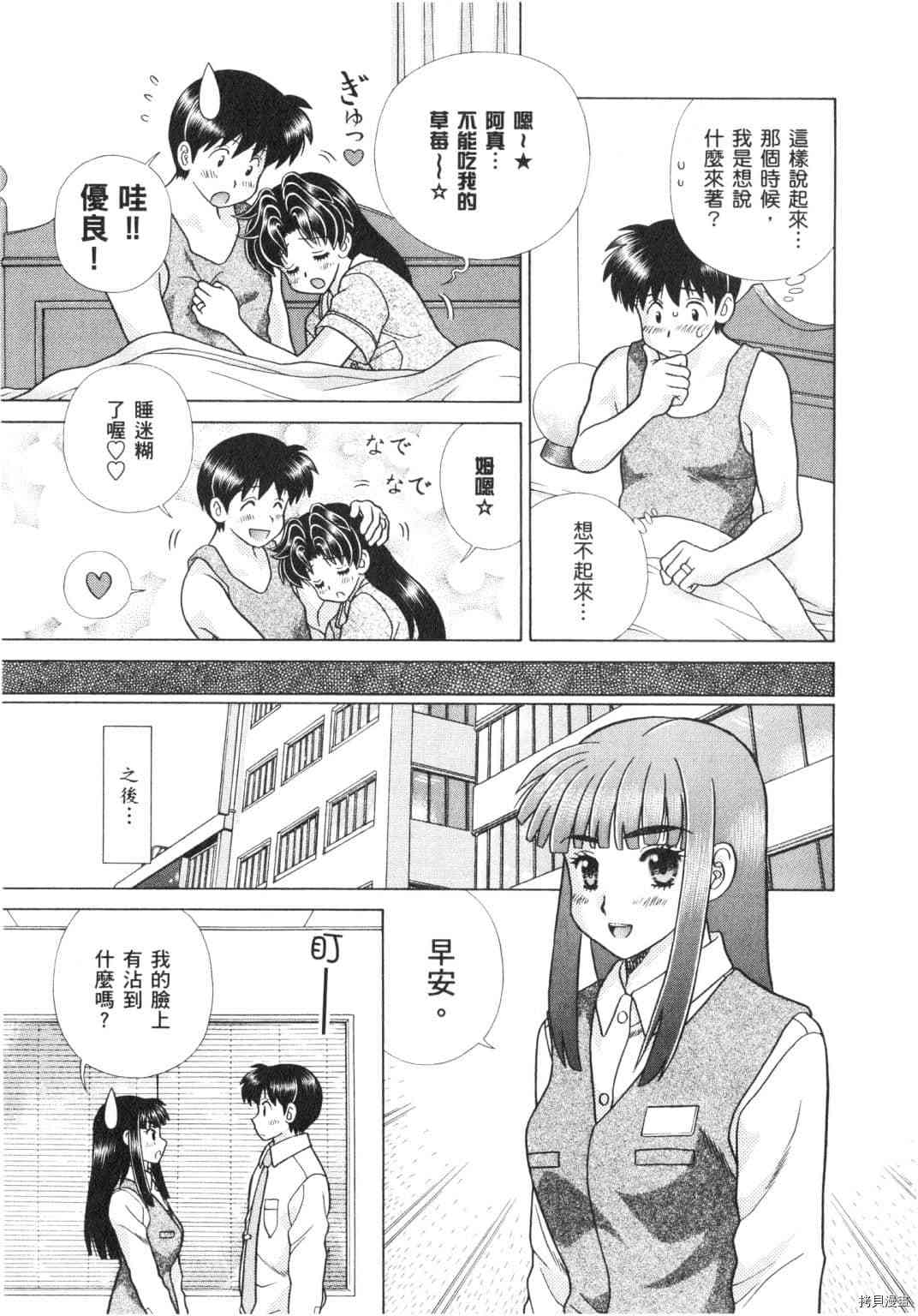 《夫妻成长日记》漫画最新章节第64卷免费下拉式在线观看章节第【80】张图片