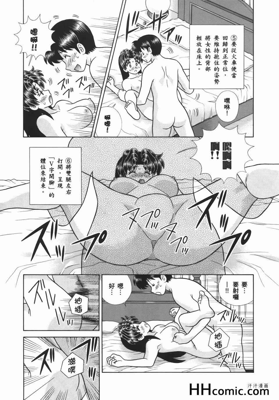 《夫妻成长日记》漫画最新章节第54卷免费下拉式在线观看章节第【93】张图片