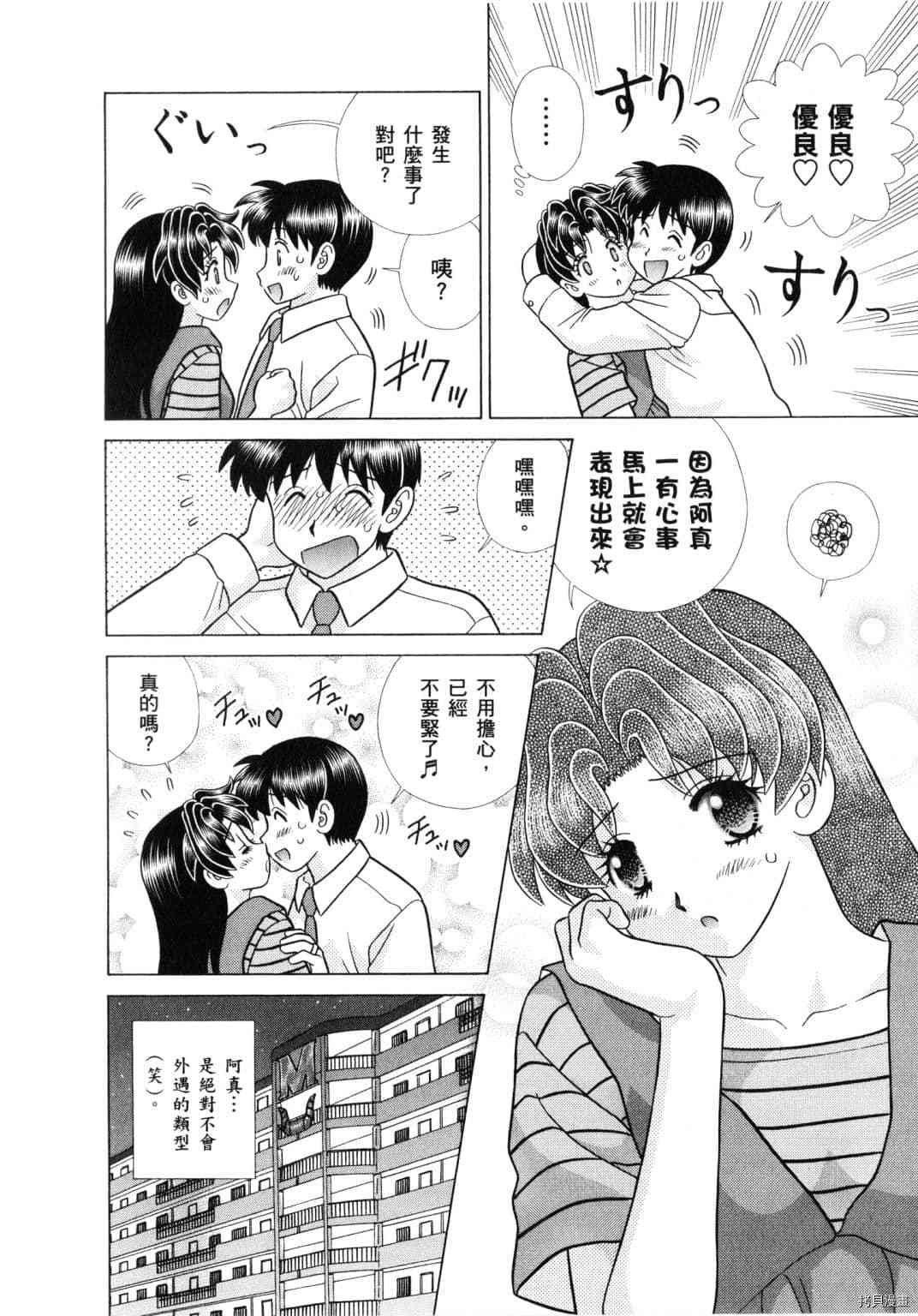 《夫妻成长日记》漫画最新章节第61卷免费下拉式在线观看章节第【58】张图片