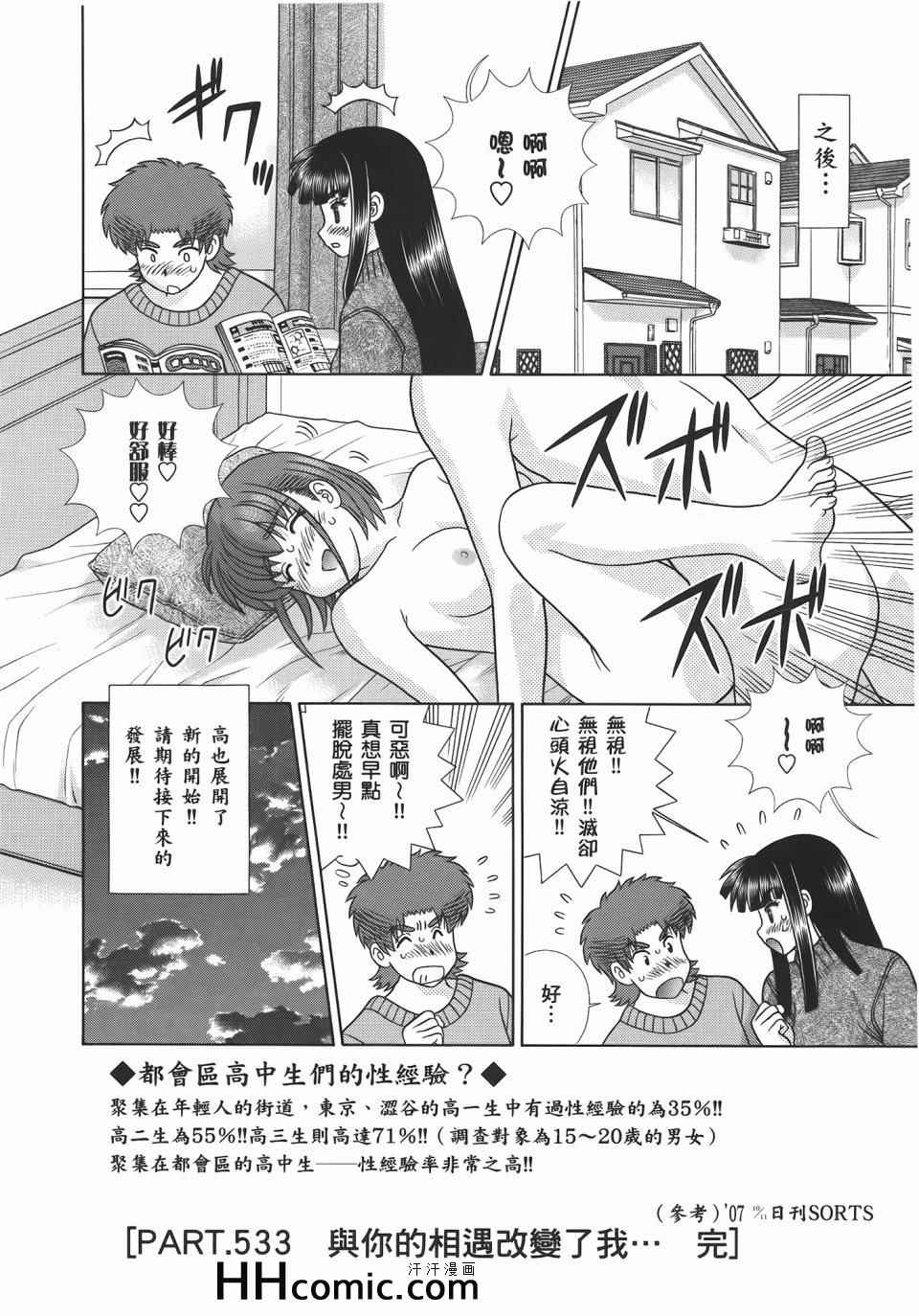 《夫妻成长日记》漫画最新章节第55卷免费下拉式在线观看章节第【178】张图片