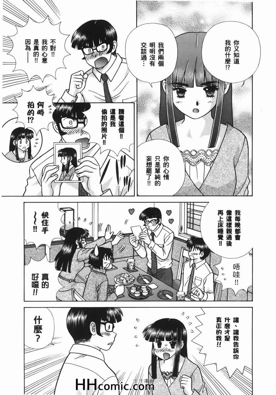 《夫妻成长日记》漫画最新章节第56卷免费下拉式在线观看章节第【159】张图片